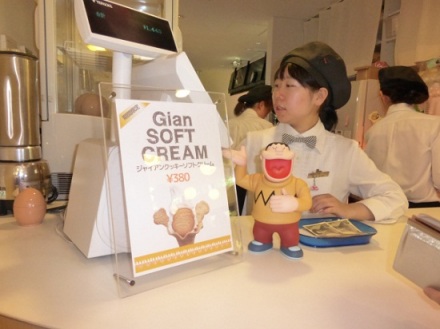 Gian Soft Cream